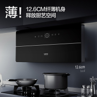 [金豆专属][预售8月6日发]华帝(vatti)梦想家CXW-290-XS409 24m³吸力 超薄双腔近吸 一键自清洗