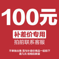 专用邮费差价 勿拍不发货