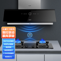 [金豆专属 预售8月15日发货]华帝XS500S+JZT-ZS310S 天然气套餐 25立方大吸力+5.2大火力