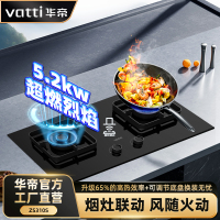 华帝(vatti)JZT-ZS310S天然气灶5.2KW猛火 可拆炉头 可调节底盘 烟灶联动