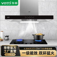 [预售4月22日发]华帝(vatti) XS211+JZY-WB1014B液化气套餐23大吸力+4.5火力