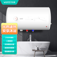 华帝(vatti)电热水器DJF50-DS11 2100W速热 80%高效热输出 冷热精控分层技术
