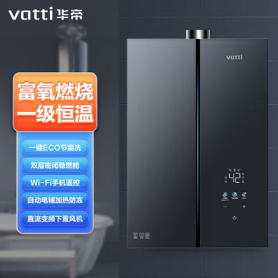 华帝(vatti)燃热JSQ30-SJ16-16/恒温12T防冻 5a级恒温 一级耐用 一级低音