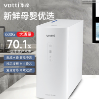 华帝(vatti) V27-600 净水器600G大通量 即滤即饮 集成水路 智能冲洗一级水效 换芯提醒