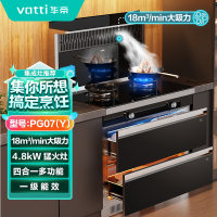 华帝(vatti)集成灶JJZY-PG07/液化气 18m³/min 二星消毒 120L上下全舱消烘存 一键电加热智干洗