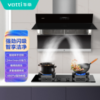 华帝(vatti)CXW-240-J6043Z油烟机24m³/min风量 480Pa风压 智能挥手感应 自清洗
