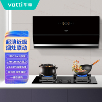 华帝(vatti) XS523超薄壁嵌烟机 27m³/min 1100Pa静压挥手控制