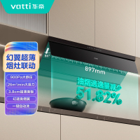 [样机专属]华帝(vatti)(样机价每门店限购一台)CXW-200-XS431 26m³ 900Pa
