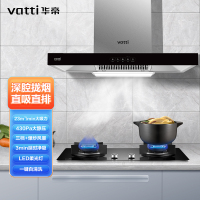 华帝(vatti)XS310+JZT-8S303 深腔拢烟 23m3/min大吸力 瞬时强吸 一键自动洗 5.2KW