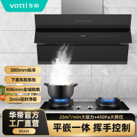 华帝(vatti)CXW-260-XS325油烟机 23m³/min风量 450Pa风压 平嵌一体
