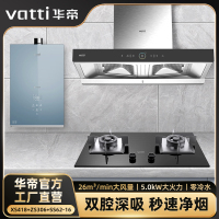 华帝(vatti)XS418+JZT-ZS306+SS62-16天然气三件套 26m³/min 1100Pa 5.0KW