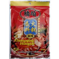 桥头火锅底料200g袋装 辣味 正宗重庆风味火锅 火锅底料 调味品 调味料