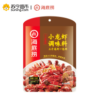 海底捞 十三种香料 小龙虾调味料220g 袋装 十三香味 火锅底料 炒十三香啤酒虾 新老包装交替发货