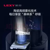 莱克(LEXY)智能除菌加湿器HU701