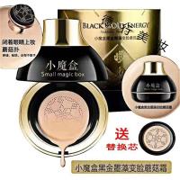 玖瑟气垫玖瑟小魔盒气垫BB霜蘑菇头美颜霜980蘑盒粉底液保湿遮瑕 孕妇可用