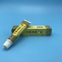 生肌育肤膏一途牌生肌育肤膏 糖尿足皮肤擦伤压褥疮 大盒40g