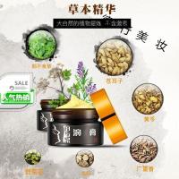 芳川堂白与黑 1盒鹅不吃草鼻炎蜂巢素治鼻膏中医牌
