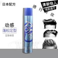 菲灵护发精油菲灵雾丝喷胶背头油头油胶蜡速干持久保湿喷雾发胶干胶