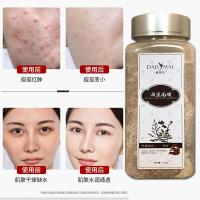 海藻面膜嫩白面膜粉海藻痘痘痘印补水嫩肤提亮肤色护肤