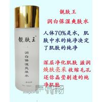 靓肤王四件套1+2号亮肤霜+洁面乳+爽肤水四件套暗沉套装