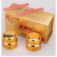 第二代美源春早晚霜 日霜+晚霜套装保湿滋润化妆品护肤品 支持扫码验证