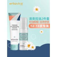 青少年儿童护肤品套装青春期男孩控油洗面奶中学生补水乳液{新包装介意}