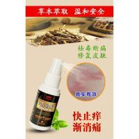 浅米草胡克蛇七号治带状疱疹后遗症神经痛断根蛇盘疮蛇胆疮缠腰火丹水泡喷剂外用