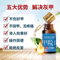 甲院长灰指甲专用薬去除增厚外用脱甲膏灰甲净灰指甲液