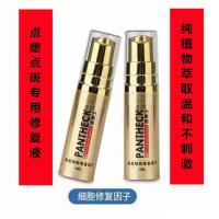 痣印修复点斑点痣后修复液修复冰晶去色印红印黑印凹坑修复膏脸部防精华