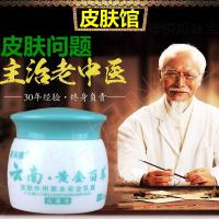 皮囊炎薬云南金百草专治毛囊皮肤炎的痒膏脓包私处头皮背脸部皮囊炎疙瘩神奇