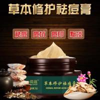 倩滋痘膏倩滋痘膏(两盒)草本痘淡印控油粉刺痘坑青春痘护理李佳琦