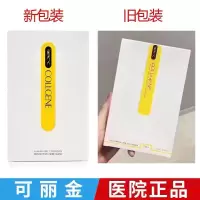 可丽金类人胶原蛋白安护特润霜可丽金安护特润霜可丽金类人胶原蛋白安护喷雾果纤面膜安护系列