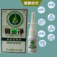 呋麻滴鼻呋麻鼻滴液膏过敏仁亿鼻焱净喷剂成人鼻塞