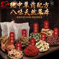 大瑶山大瑶山瑶浴泡澡中包汗蒸浴熏蒸月子泡脚包瑶族产后调理