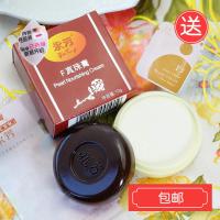 永芳珍珠膏老国货永芳F真珠膏珍珠膏 经典素颜霜 老牌化妆品护肤品面霜