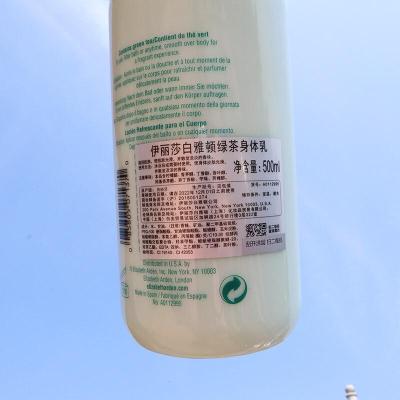 绿茶身体乳新版绿茶香氛身体乳液保湿滋润香体补水舒体霜500ml 500/ml