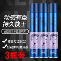 造型师金刚三秒塑型强力定型喷雾特硬发胶清香型男女干胶