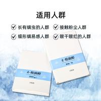 4松油醇湿巾眼部 四松油醇眼干涩止痒红虫茶树油眼贴卫生清洁湿巾湿纸巾面巾纸AA