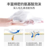 [花轻语]氨基酸洗面奶女学生补水控油清洁毛孔洁面乳男 洗面奶