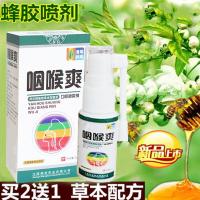 咽炎喷剂清喉利咽喷剂喉咙发干急慢性咽炎咽喉炎异物感慢性咽炎中喷雾剂滤泡增生咽干痒茶咳嗽鼻塞咽喉炎慢