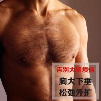 胸部紧实霜瘦胸学生缩胸霜减胸部紧致怎么让胸变小精油男女士AA