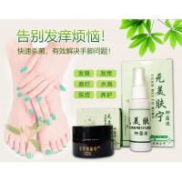 元美肤宁膏方喷雾剂脚臭水泡脱皮痒烂脚丫组合手护理喷剂脚痒脚烂脚汗脱皮护足霜治水泡脚