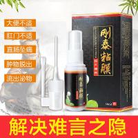 刚泰粘膜 肛舒草本喷剂消l肉球喷剂痔根断内外混合断根痔哥痣疮白白痣疮膏大便出血肛周疹血疼痛