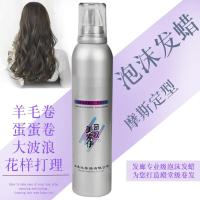 泡沫发蜡弹力女精华素保湿定型羊毛卷发保湿蓬松羊毛卷打理液摩丝