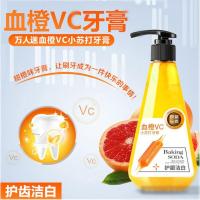 牙膏洁白去万人迷血橙VC小苏打牙膏去去渍洁白除口腔臭按压式牙膏抖音同款