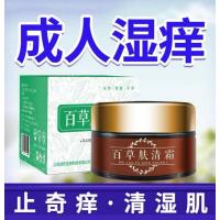 百草肤清霜止痒膏皮肤痒外用大腿内侧囊潮湿银屑皮肤痒红点疙瘩红疹湿痒