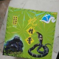 蛇精膏皮肤牛皮癣薬膏顽固性老苗家秘方专治真菌感染皮肤痒皮肤过敏真菌感染膏