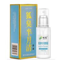 [2瓶]怡人西施露去|狐臭喷雾男女专用腋臭非根除腋下止汗露石汗香体露狐臭液臭净味桂花露夏怡露 一瓶装(50ml)