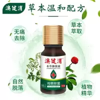 澳健消鸡眼膏去老茧肉刺跖疣液去鸡眼贴草本液趾疣瘊子扁平疣灵 鸡眼本草抑菌液10ml