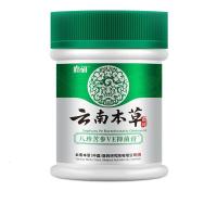 皓妍云南本草八珍苦参VE抑菌膏止痒膏护肤膏 25g